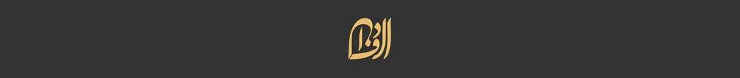 آثار هنری بپوشیم | alef_dall