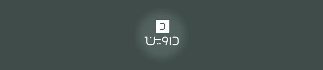 فروشگاه آنلاین داوین | davinstyle.co