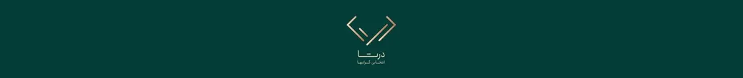 کیف دُرتـا | dorta.galery