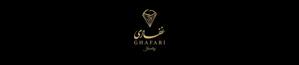 زیورآلات جادویی غفاری | ghafari.jewelry