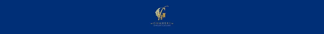دنیای زیورآلات مونا و علی رضا قاهری | ghaherijewelry
