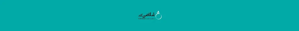 طلا گلامی | gholami.gold