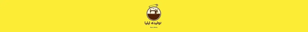 خرید مستقیم | ilya_tolidi