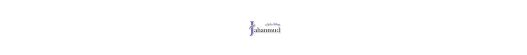 جهان مد | jahanmud