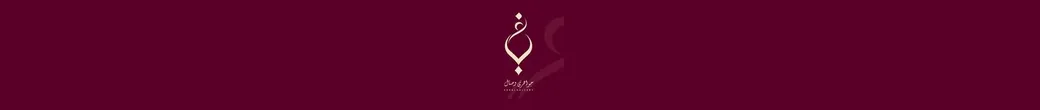 وصال طلا | jewellery_vesal