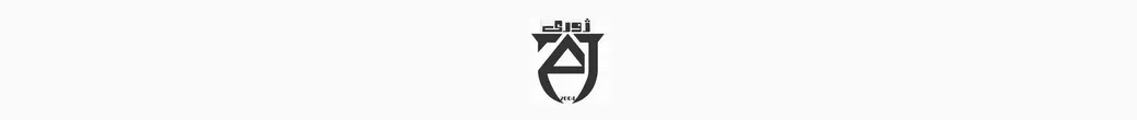 فروشگاه پوشاک مردانه ژوری | jury___men