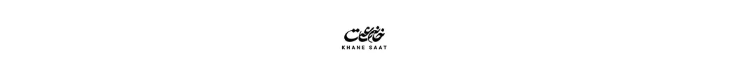 خانه ساعت | khanesaatofficial