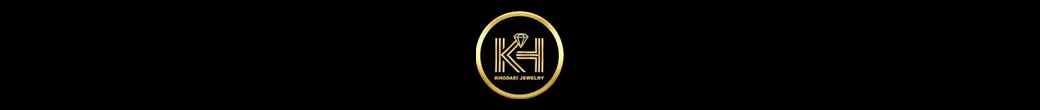 طلا و جواهرات خدایی | khodayi.jewelry
