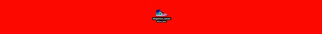 کینگ شوز | kingshoes_baneh