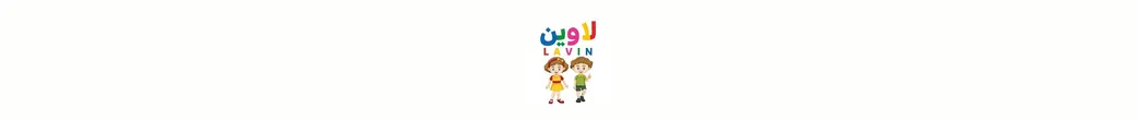 لباس کودکان لاوین | lavin_kidswear
