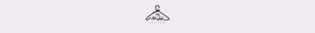 شال و روسری لیان | lian_tak