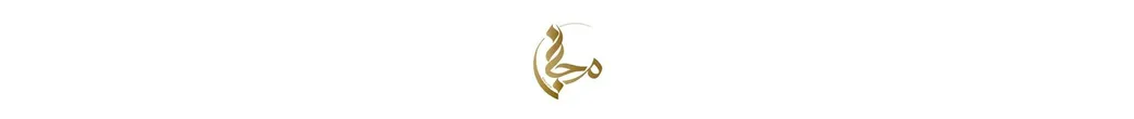 طلای زیر گرم | marjan_gold_shop