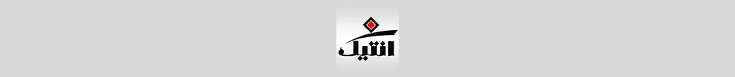 پوشاک آنتیک | poshak_antik_omde