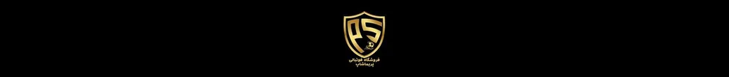 پریما شاپ | primashopir
