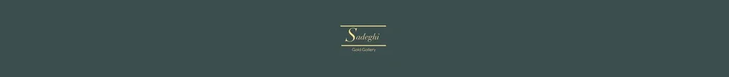 گالری طلای صادقی | sadeghi_goldgallery_delgosha