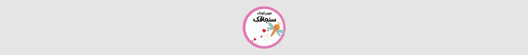 سنجاقک | sanjaghak_kids_mezon