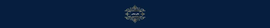 گالری شجاعی | shoja.gold