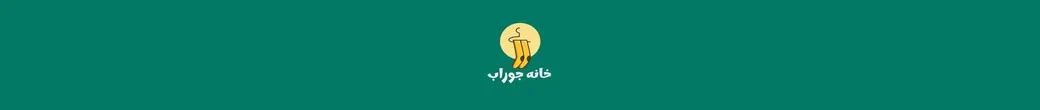 خانه جوراب | sockshouse99