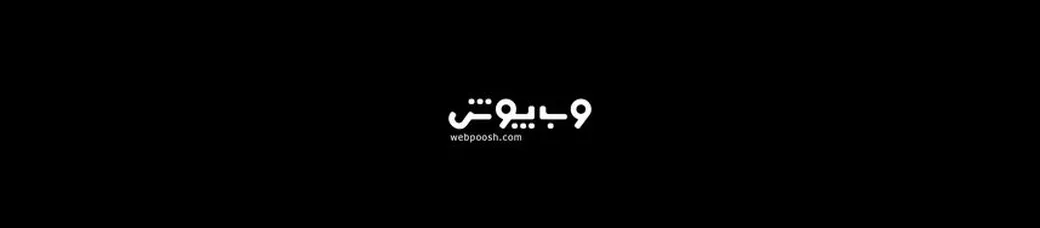 وبپوش | فروشگاه آنلاین پوشاک آقایان