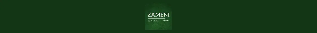ساعت زامینی | zameni_watch